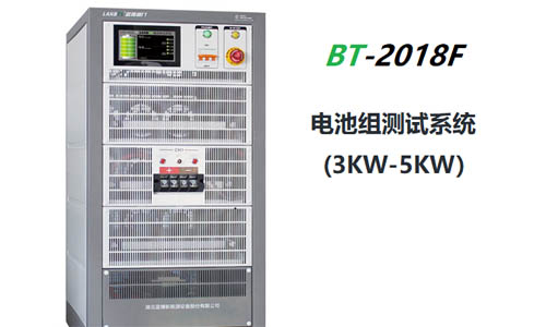 大功率電池測(cè)試 大功率電池測(cè)試